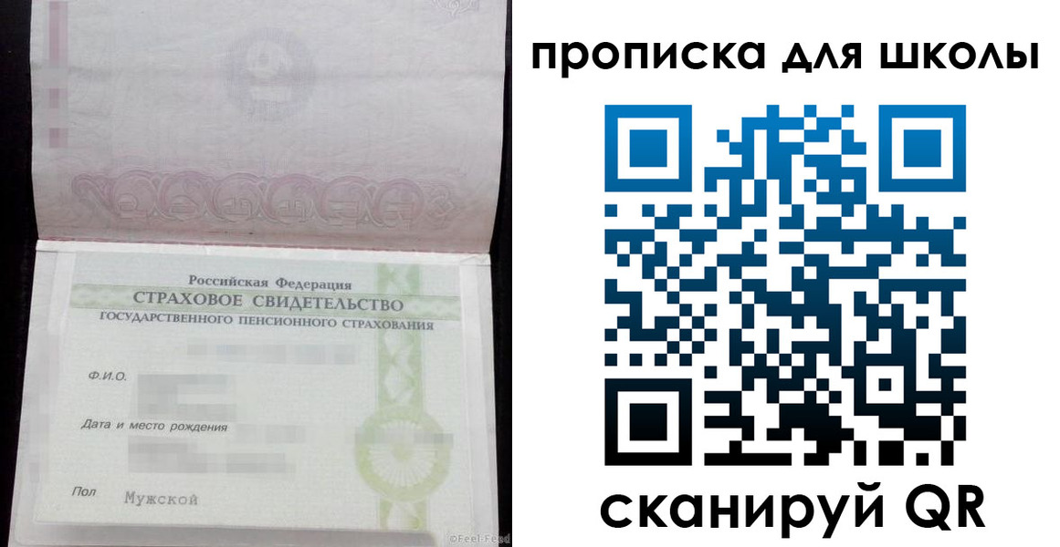 прописка законно в Кяхте