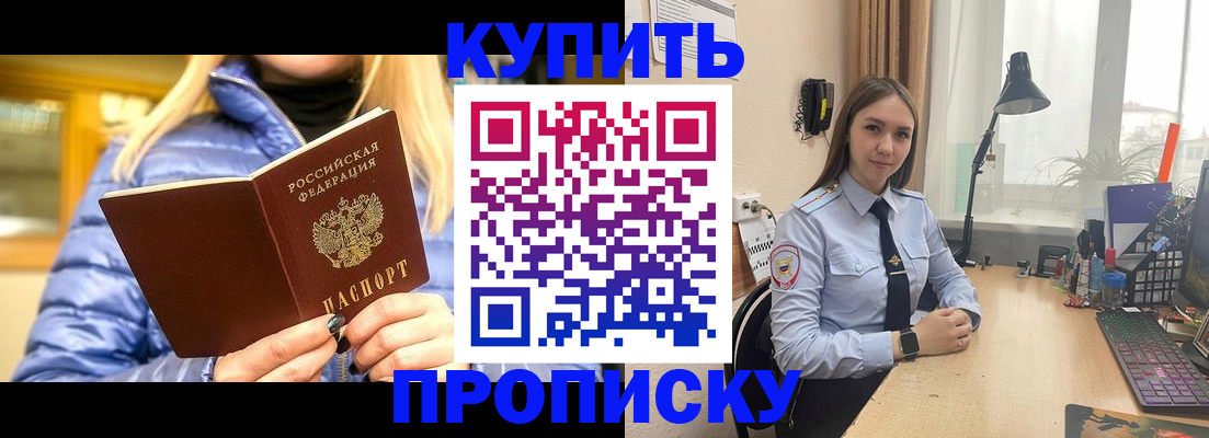 прописка ребенка в Кяхте
