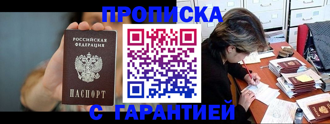 временная регистрация 2025 в Кяхте