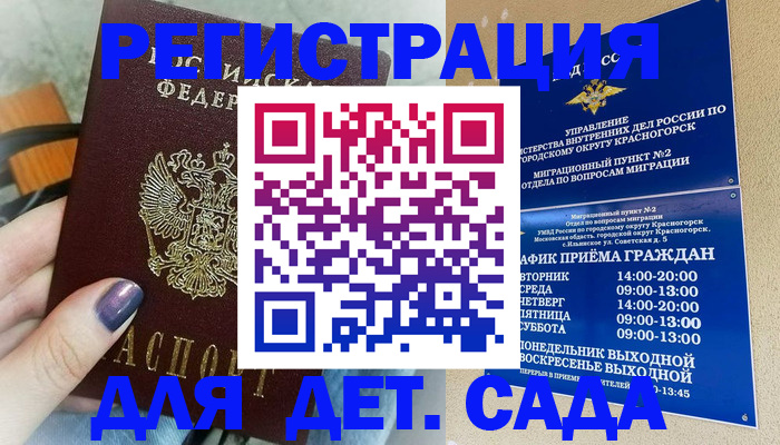 временная регистрация гарантия в Кяхте