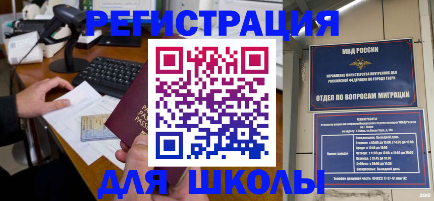 временная регистрация недорого в Кяхте