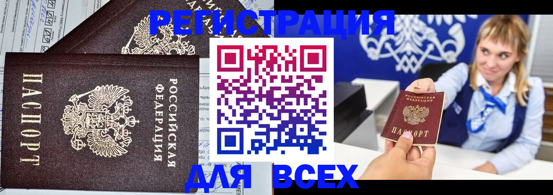 временная регистрация в Кяхте