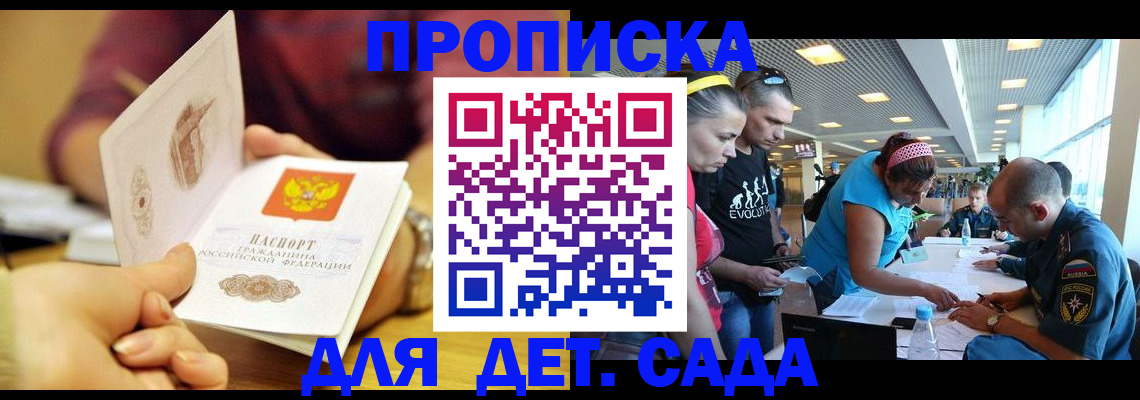 прописка в Кяхте