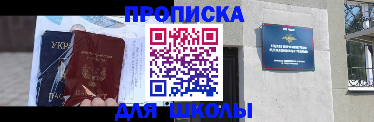 прописка иностранных граждан в Кяхте